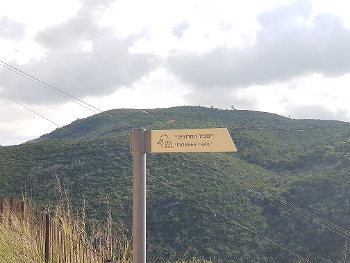 שביל החלוצים חוות משמר הכרמל לזכרו של אסף רמון