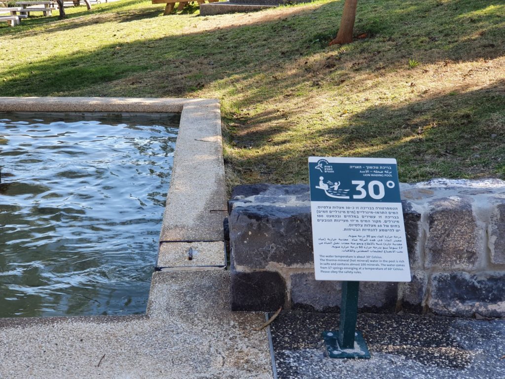 גן לאומי חמת טבריה