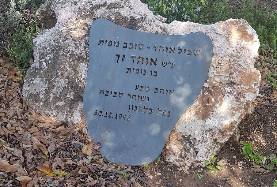 שביל אוהד - סובב נופית