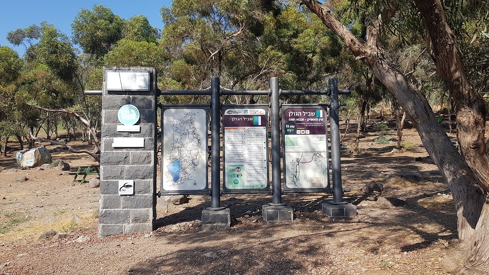 יער מבוא חמה ועין תאופיק (עין עקוב) – פארק מטיילים ומעיין זורם