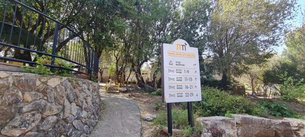 מלון מטיילים איילון - רשת מלונות מטיילים