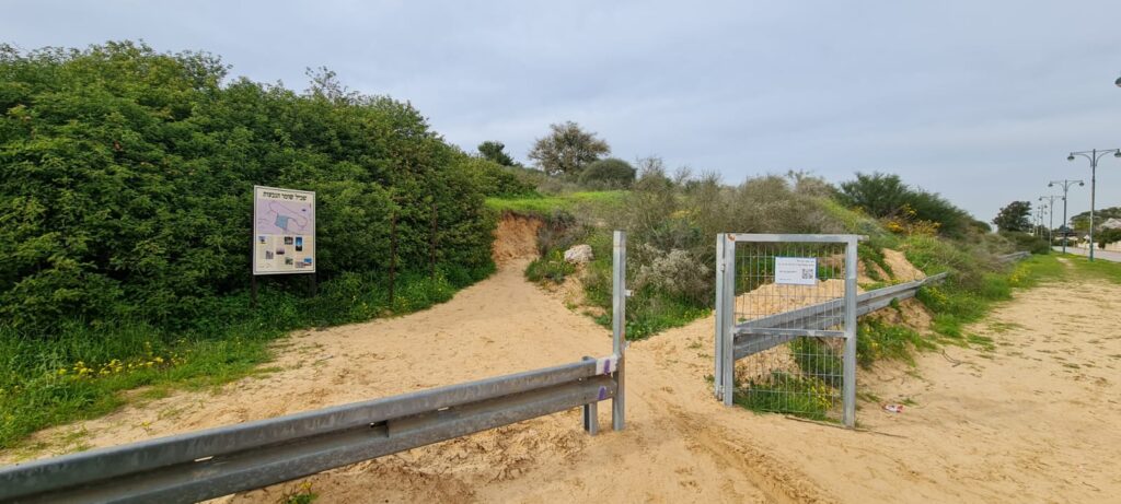 גן לאומי גבעות הכורכר נס ציונה – שביל שומר הגבעות