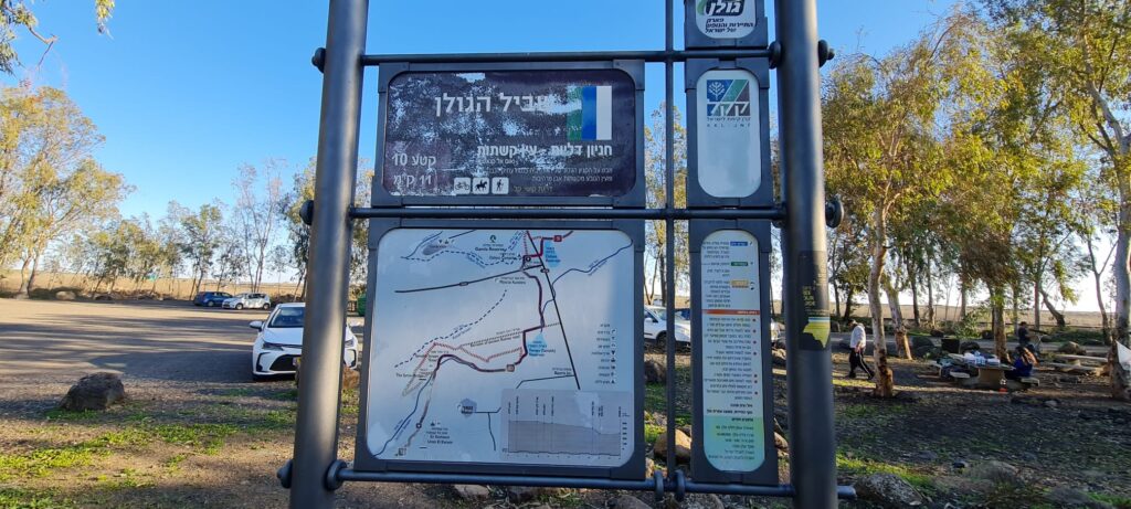 שביל הגולן - מקטע מספר 10 - מחניון דליות לעין קשתות