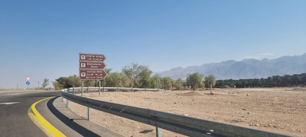 שמורת טבע עברונה