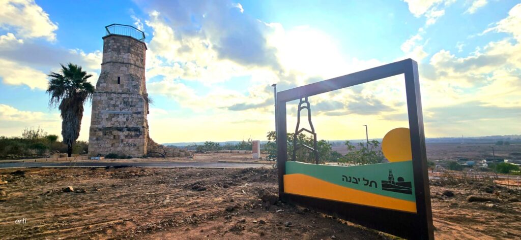 תל יבנה צריח המינרה