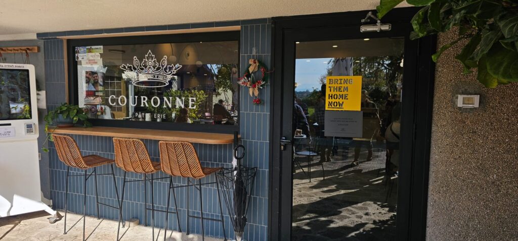 קורון פטיסרי: קוניטוריה צרפתית בקיבוץ לוחמי הגטאות