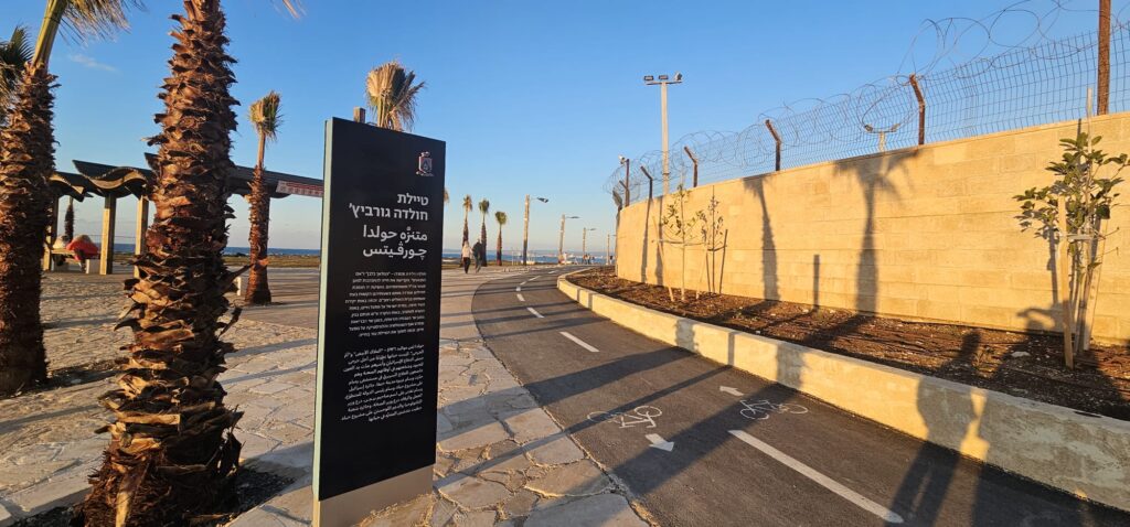 טיילת על שם חולדה גורביץ'