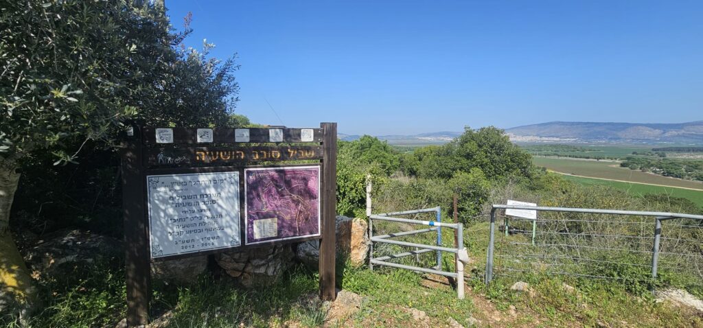 שביל סובב הושעיה: שבילים טבעתיים מלאי טבע, נוף והיסטוריה