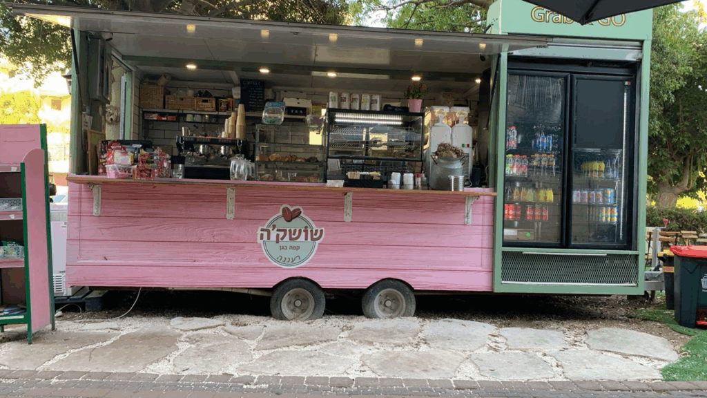 באדיבות: שושק׳ה: עגלת קפה ברעננה