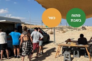 באדיבות: פיצה בעבודת יד Grandpa's Kitchen מצפה שלם ים המלח