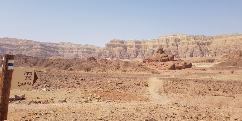 גבעת הבורג בפארק תמנע