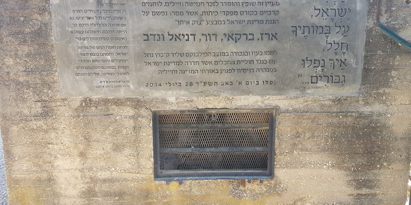 מעיין בשביל החמישה