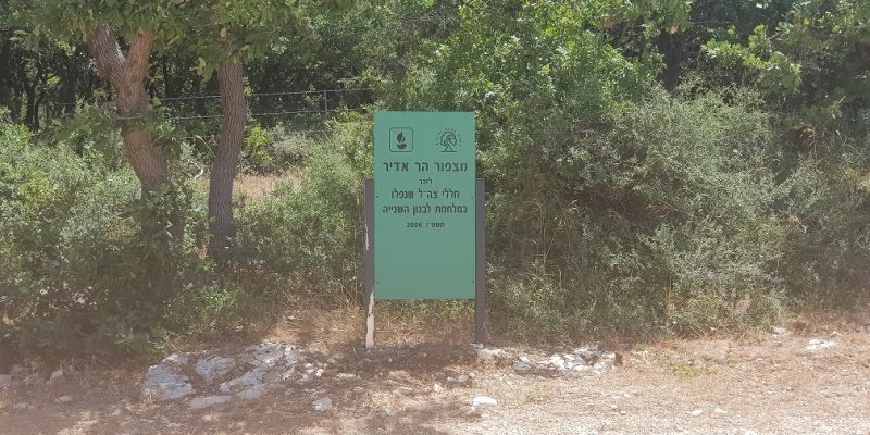 תצפית הר אדיר לזכר הנופלים ממלחמת לבנון השנייה