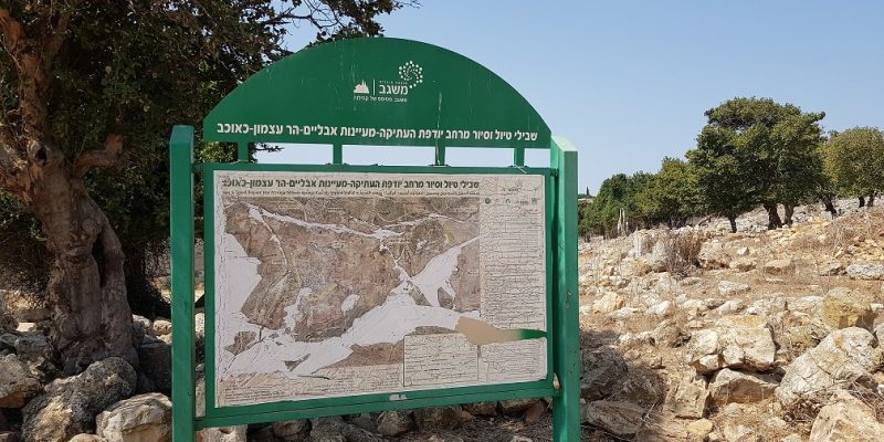 גן לאומי יודפת העתיקה - תל יודפת