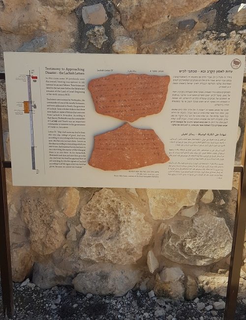 גן לאומי תל לכיש כסאות מלכי יהודה