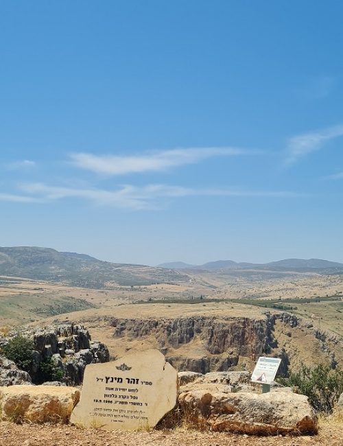 שמורת הטבע גן לאומי ארבל