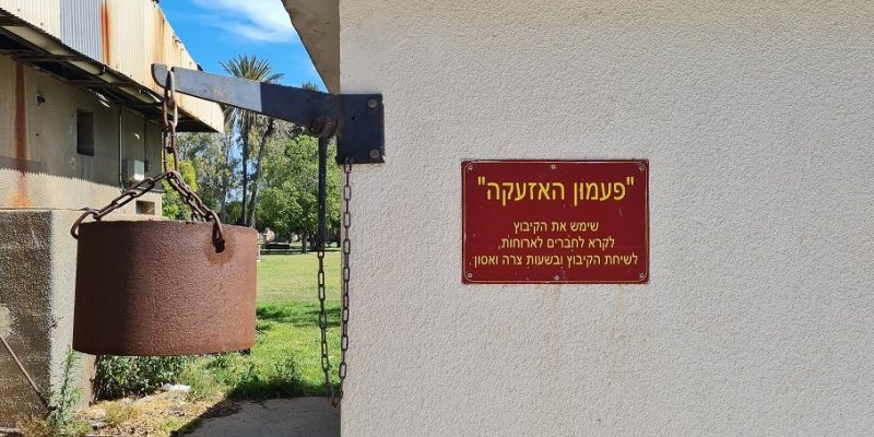 קיבוץ כפר מסריק – סוד הפלא הקיבוצי