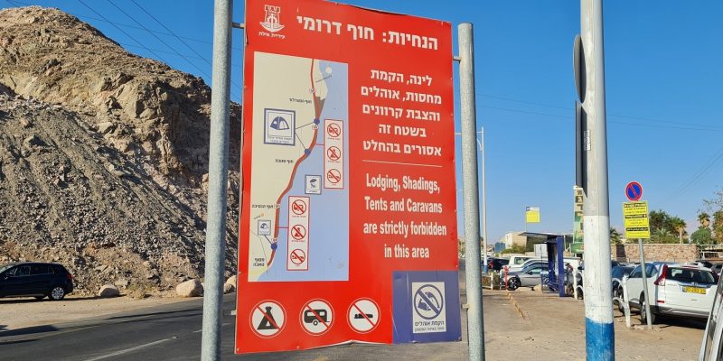 קמפינג באילת - החוף הדרומי