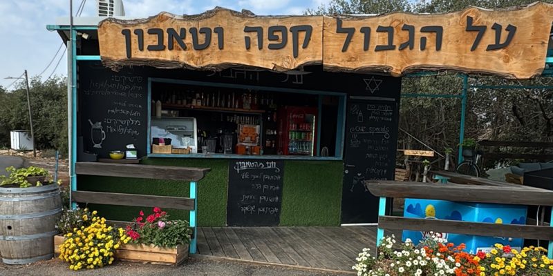 באדיבות על הגבול קפה וטאבון: עגלת קפה בשתולה