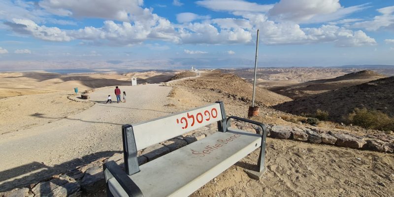 מצפור מואב ומסלול נחל כידד בערד