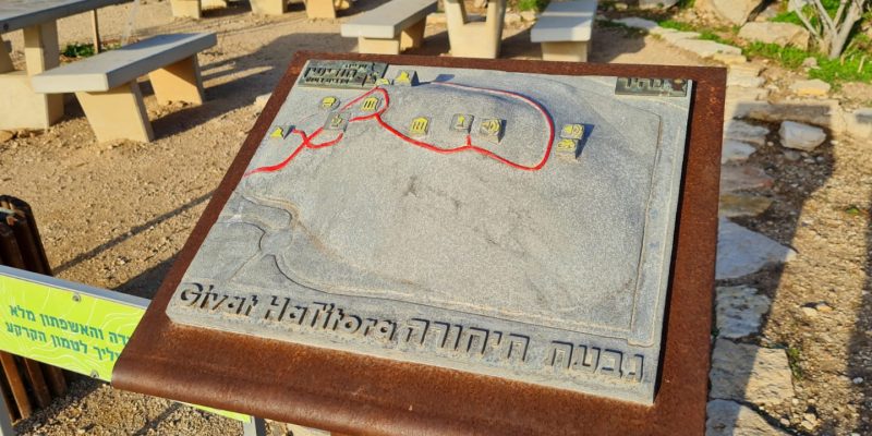 גבעת התיתורה במודיעין – טיול נגיש לכל המשפחה