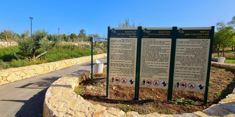 גן לאומי מגדל צדק – רשות הטבע והגנים