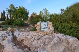 קברות המכבים יער בן שמן