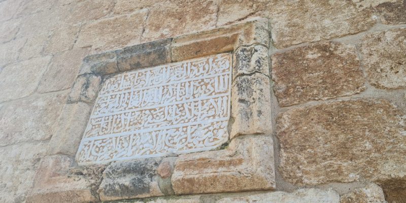 כתובת עתיקה משנת 1337 בתל יבנה