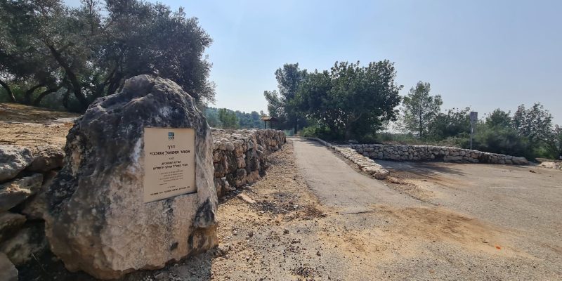 יער חרובית – פארק הלוחם