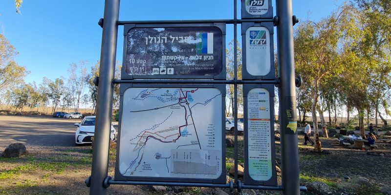 שביל הגולן – מקטע מספר 10 – מחניון דליות לעין קשתות שביל הגולן - מקטע מספר 10 - מחניון דליות לעין קשתות