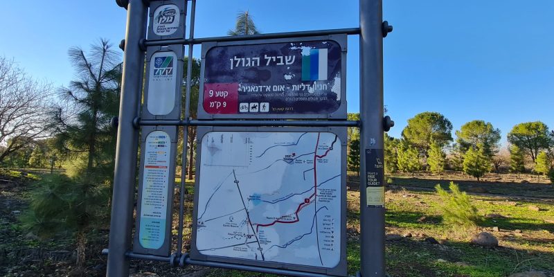 שביל הגולן – מקטע מספר 9 – מאום אל דנניר לחניון דליות שביל הגולן - מקטע מספר 9 - מאום אל דנניר לחניון דליות