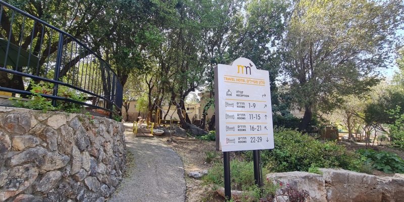 מלון מטיילים איילון - רשת מלונות מטיילים