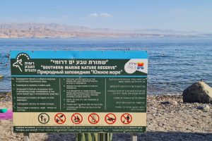 חוף המגדלור – שמורת טבע ים דרומי אילת