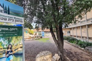 מוזיאון בית שטורמן - עין חרוד מאוחד