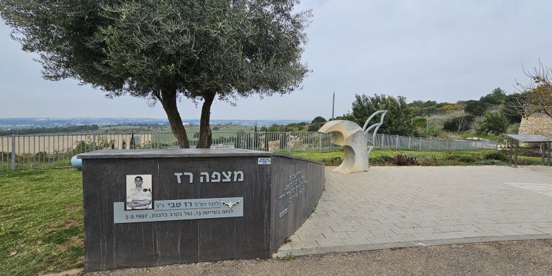 מצפה רז הכניסה הנגישה לטיילת היער