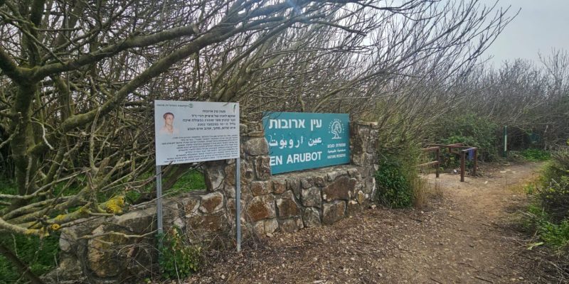 שמורת טבע עין ארובות