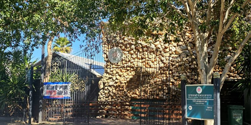 פארק אוטופיה: גן בוטני בקיבוץ בחן בעמק חפר