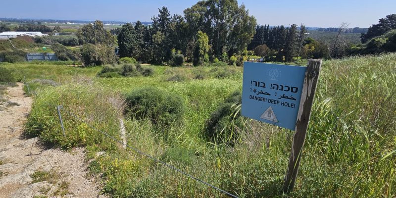 שמורת הטבע ביתן אהרון