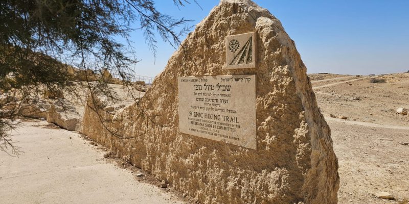 טיילת אלברט