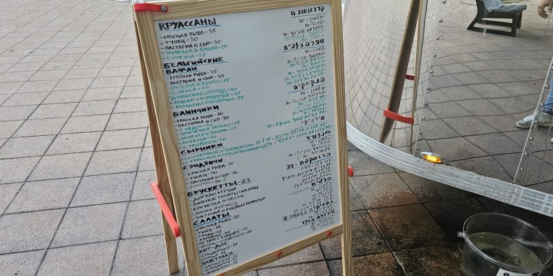 נקודה: עגלת קפה בקריית מוצקין